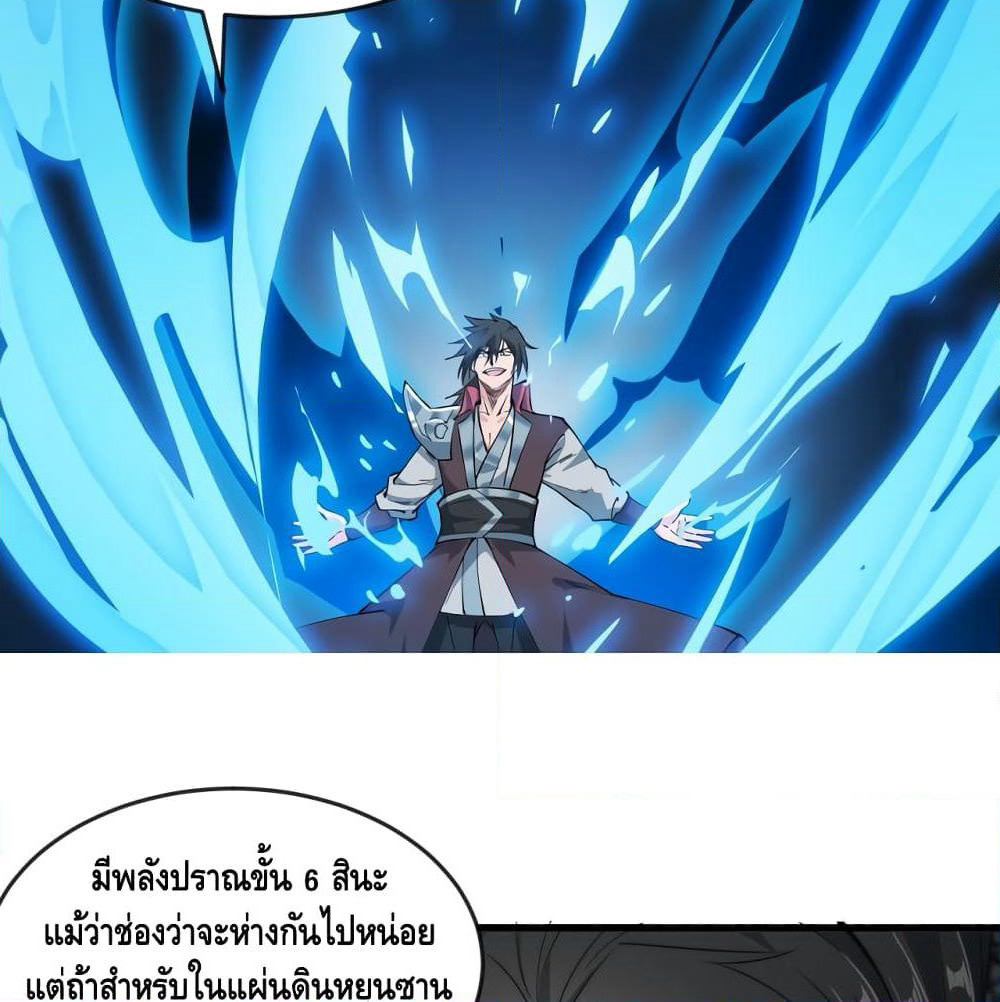 To Be Strongest page 31