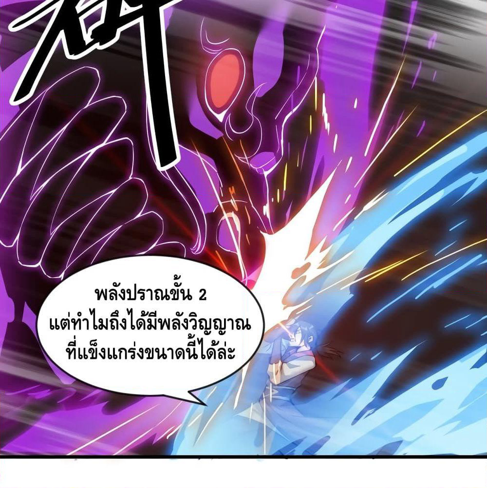 To Be Strongest page 40