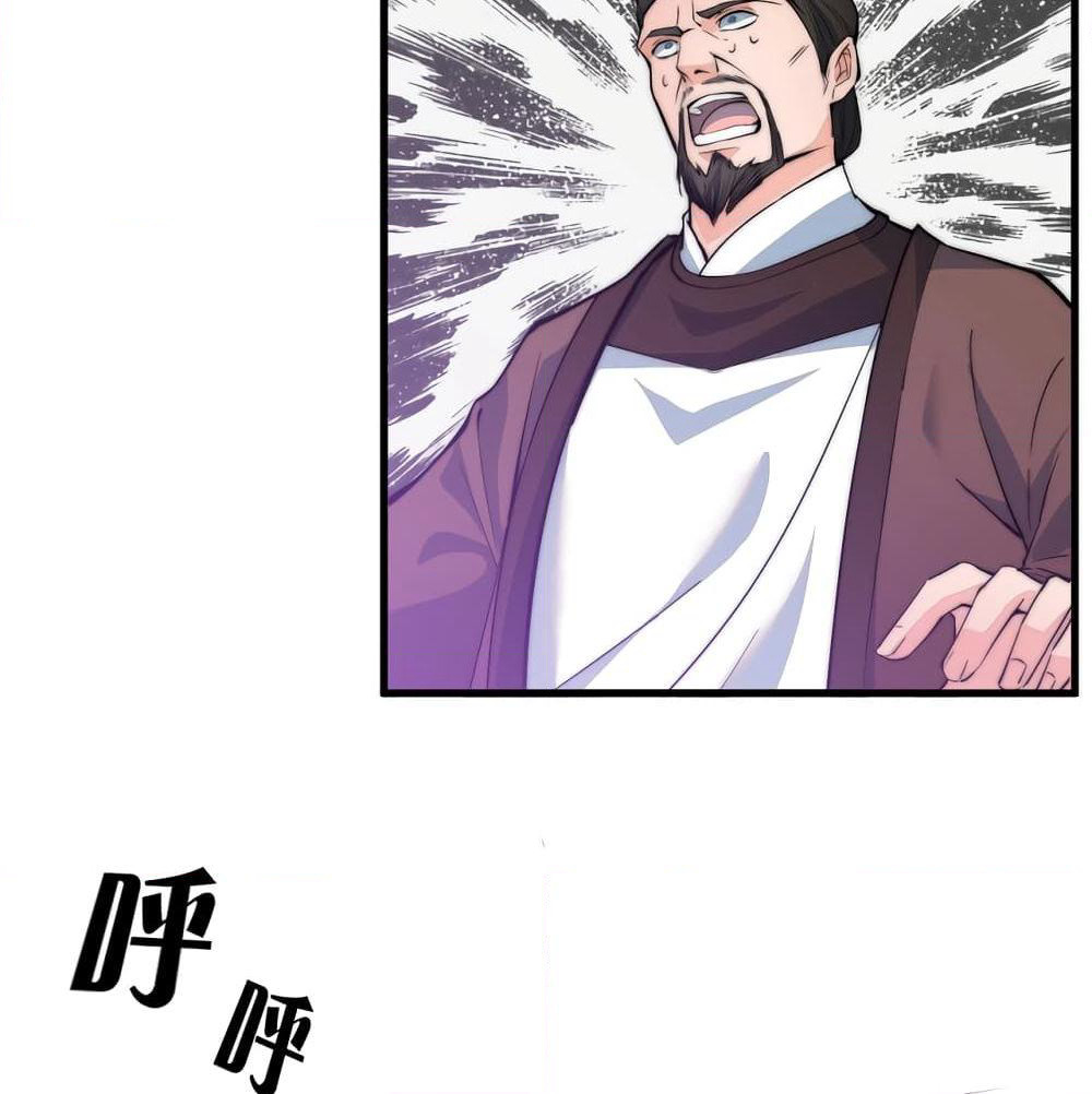 To Be Strongest page 42
