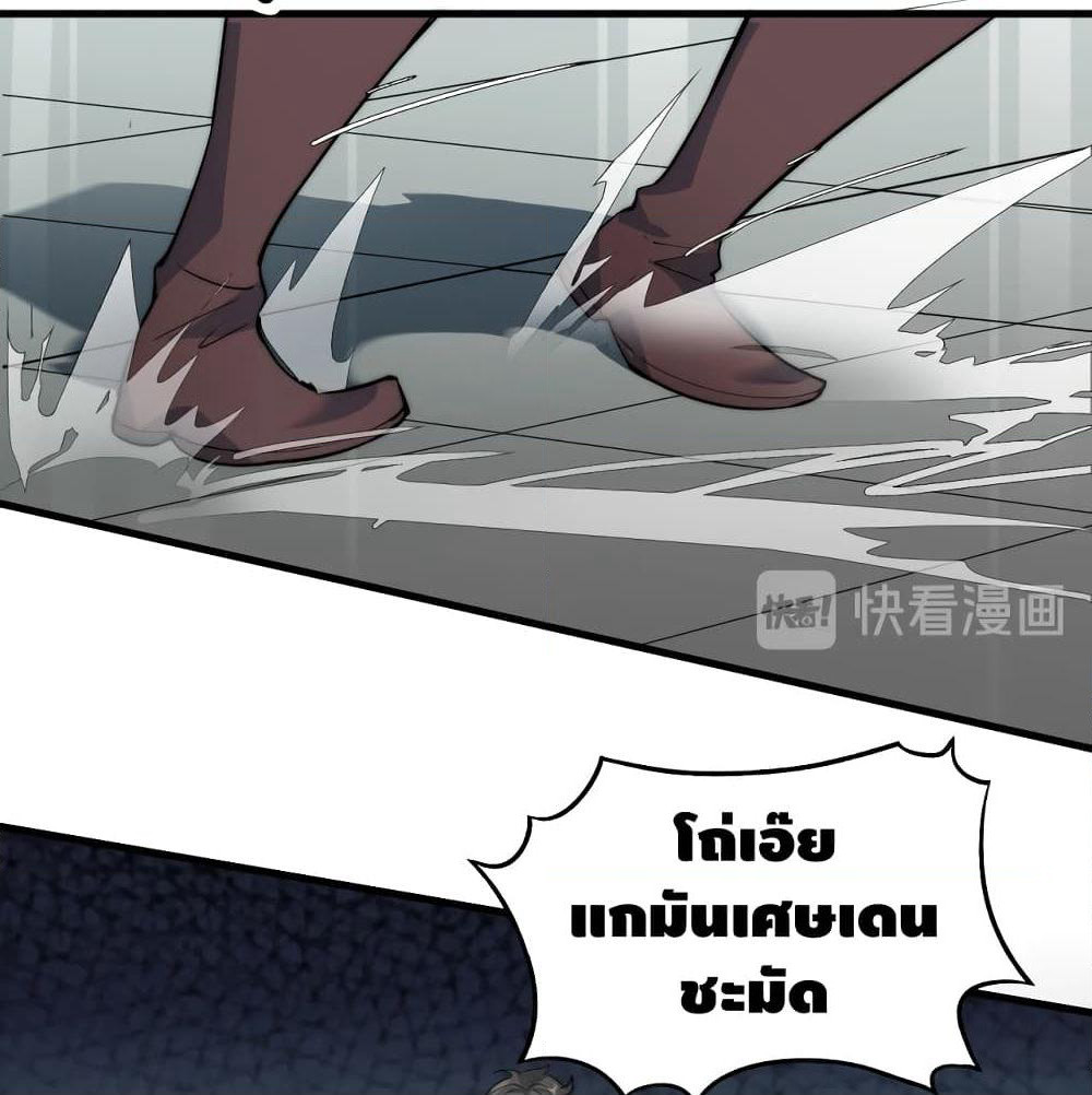 To Be Strongest page 43
