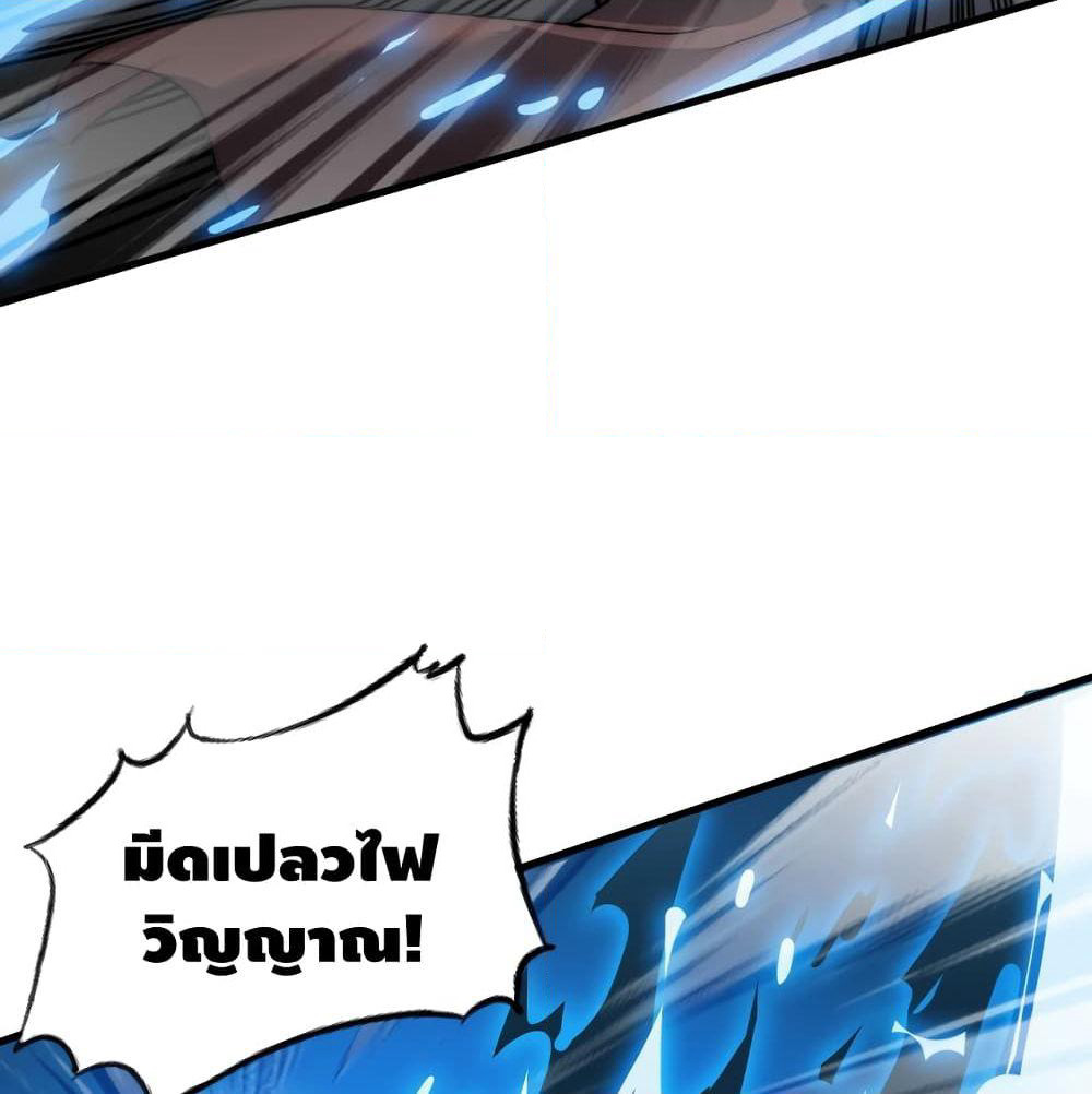 To Be Strongest page 52