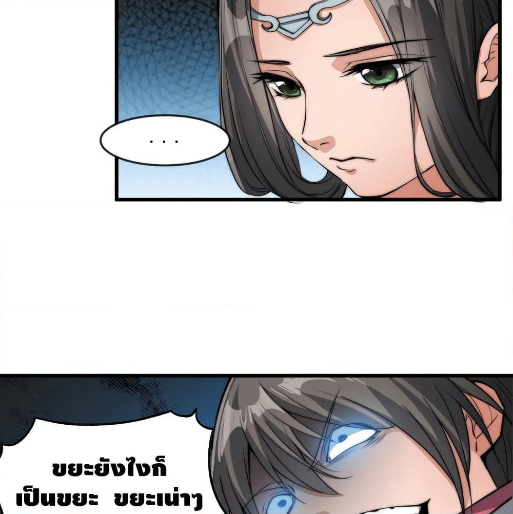 To Be Strongest page 56