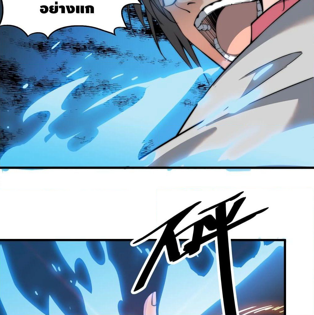 To Be Strongest page 57