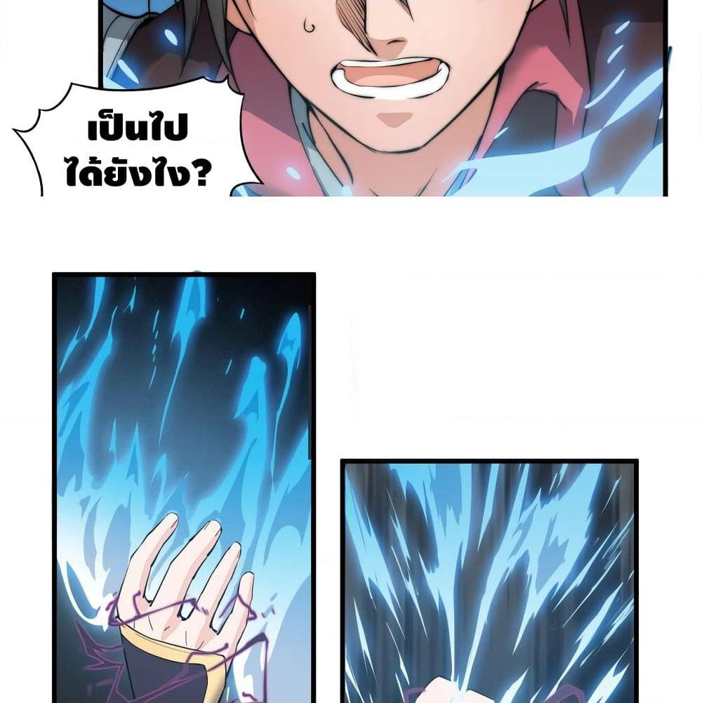 To Be Strongest page 61