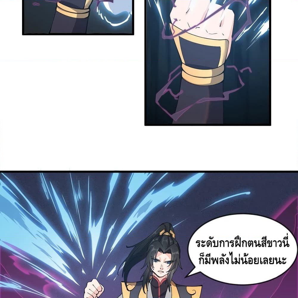 To Be Strongest page 62