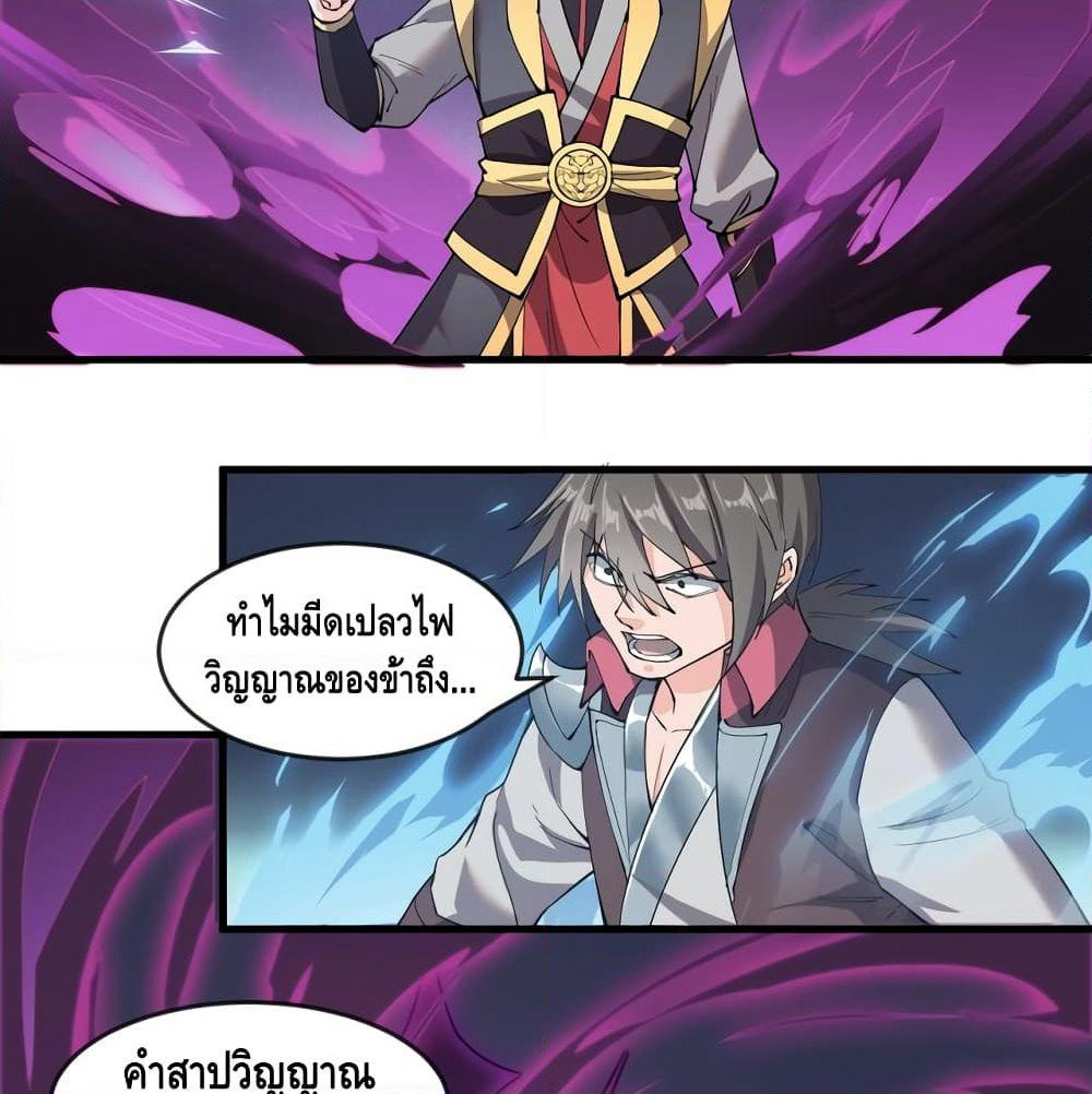 To Be Strongest page 63