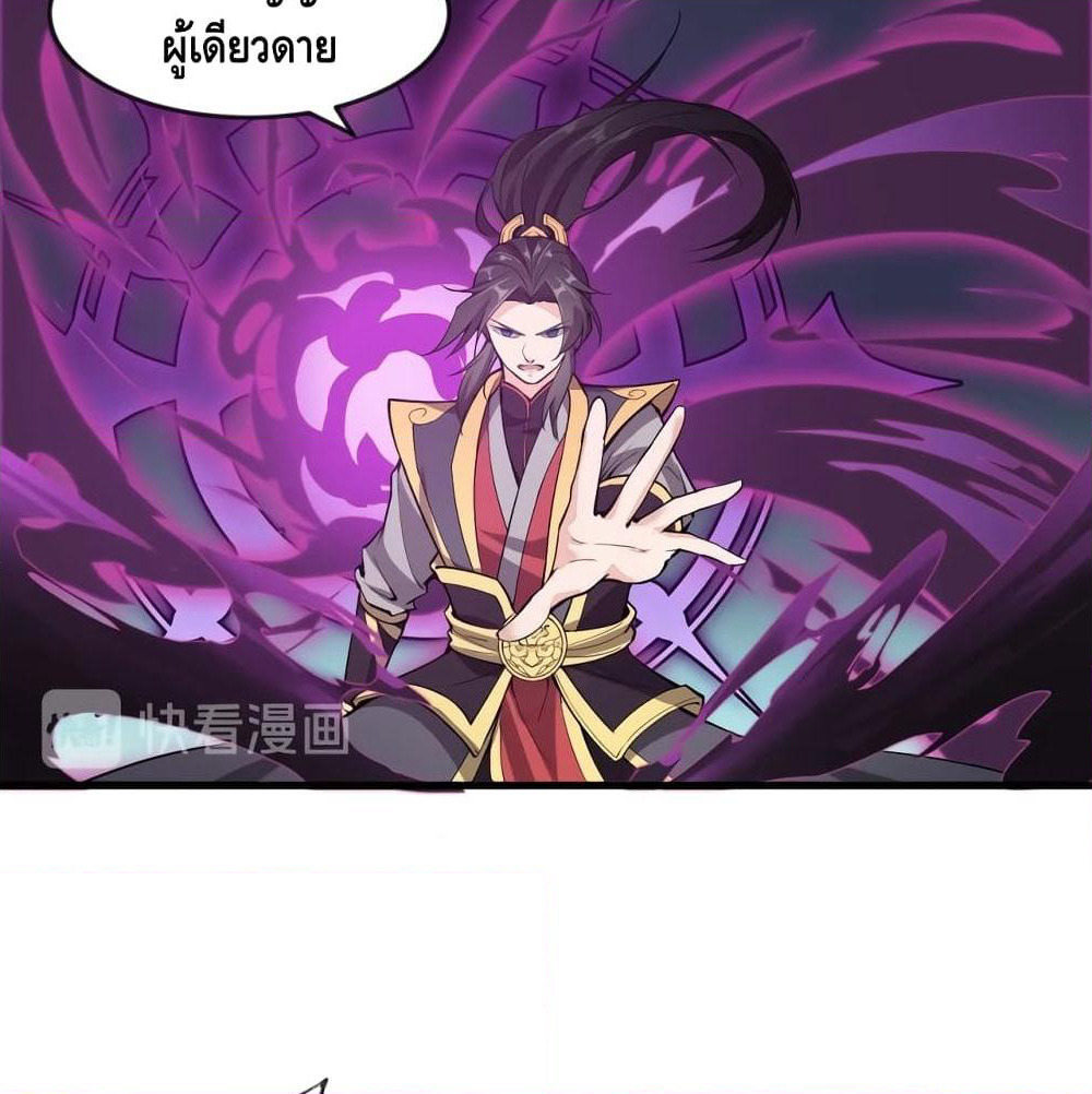To Be Strongest page 64