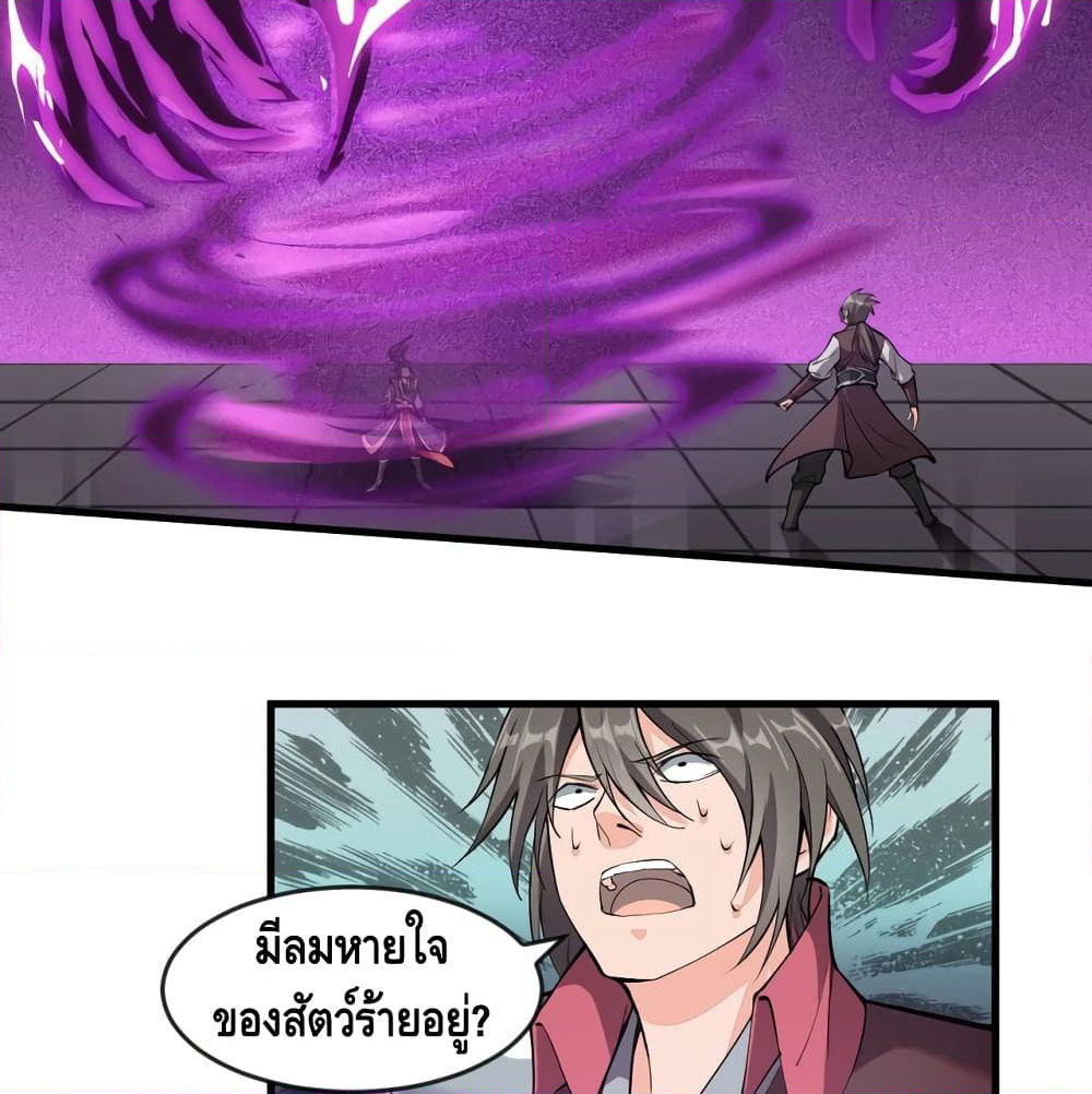 To Be Strongest page 66