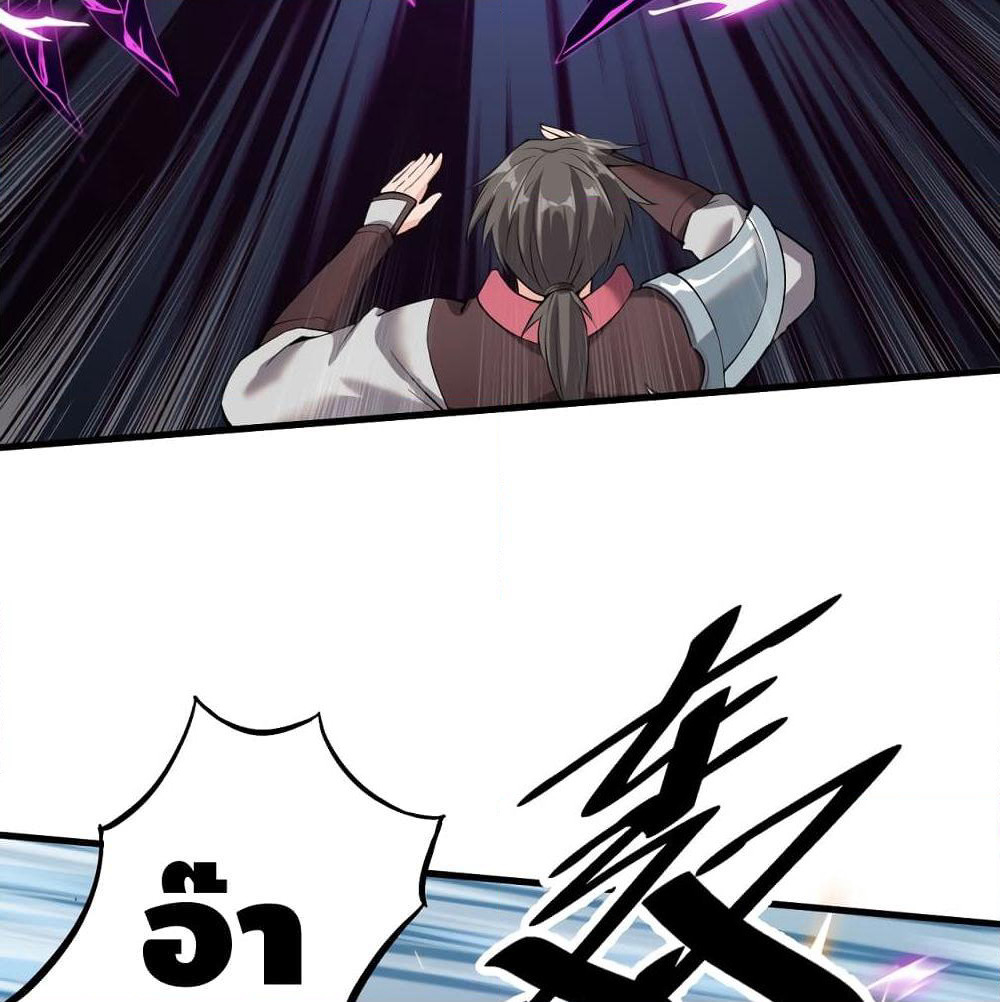 To Be Strongest page 68