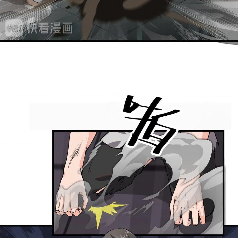 To Be Strongest page 71