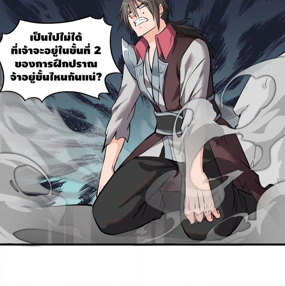To Be Strongest page 72