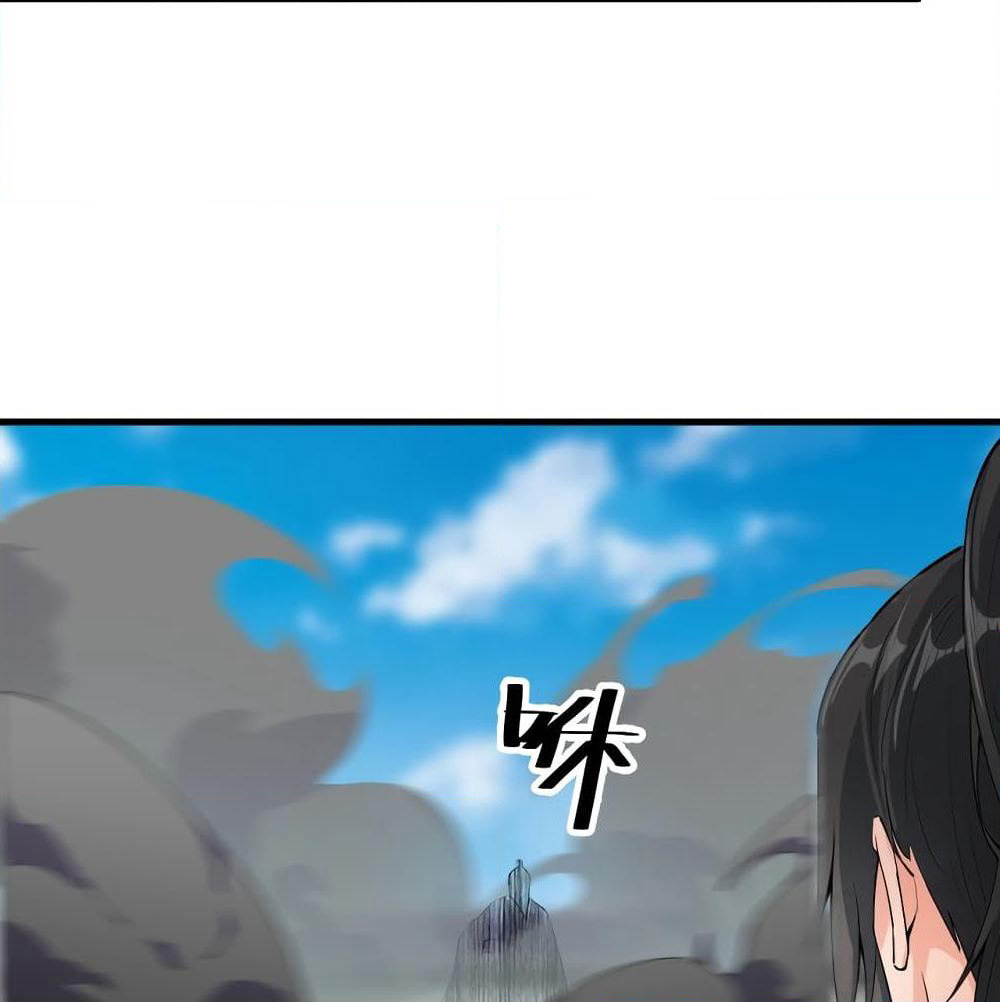 To Be Strongest page 81