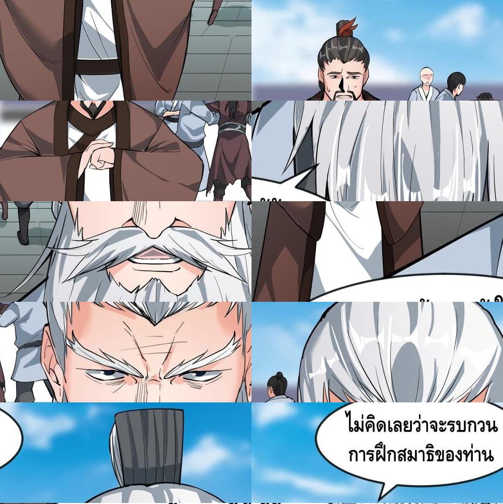To Be Strongest page 87