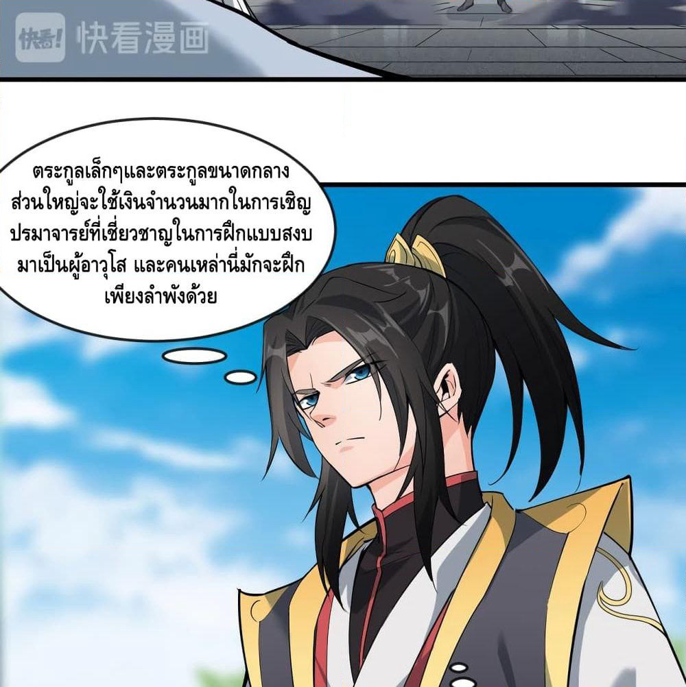 To Be Strongest page 89