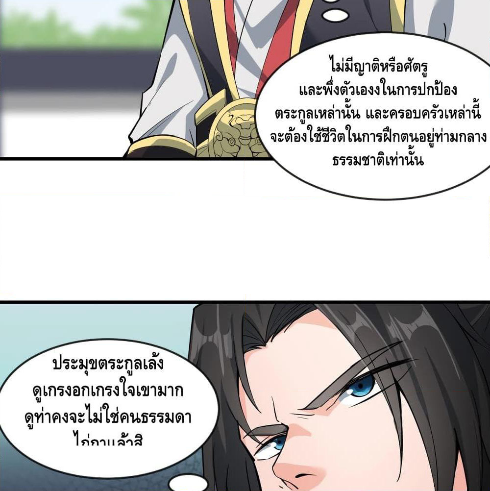 To Be Strongest page 90