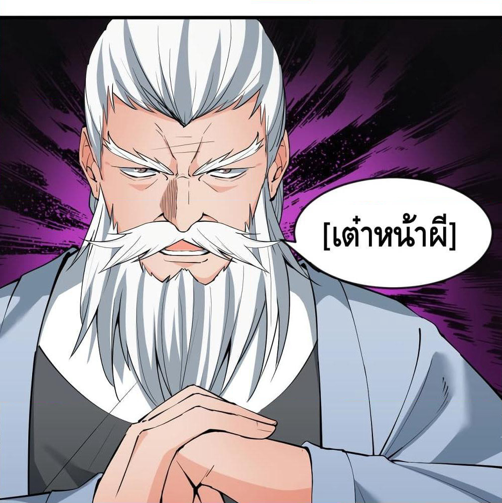 To Be Strongest page 93