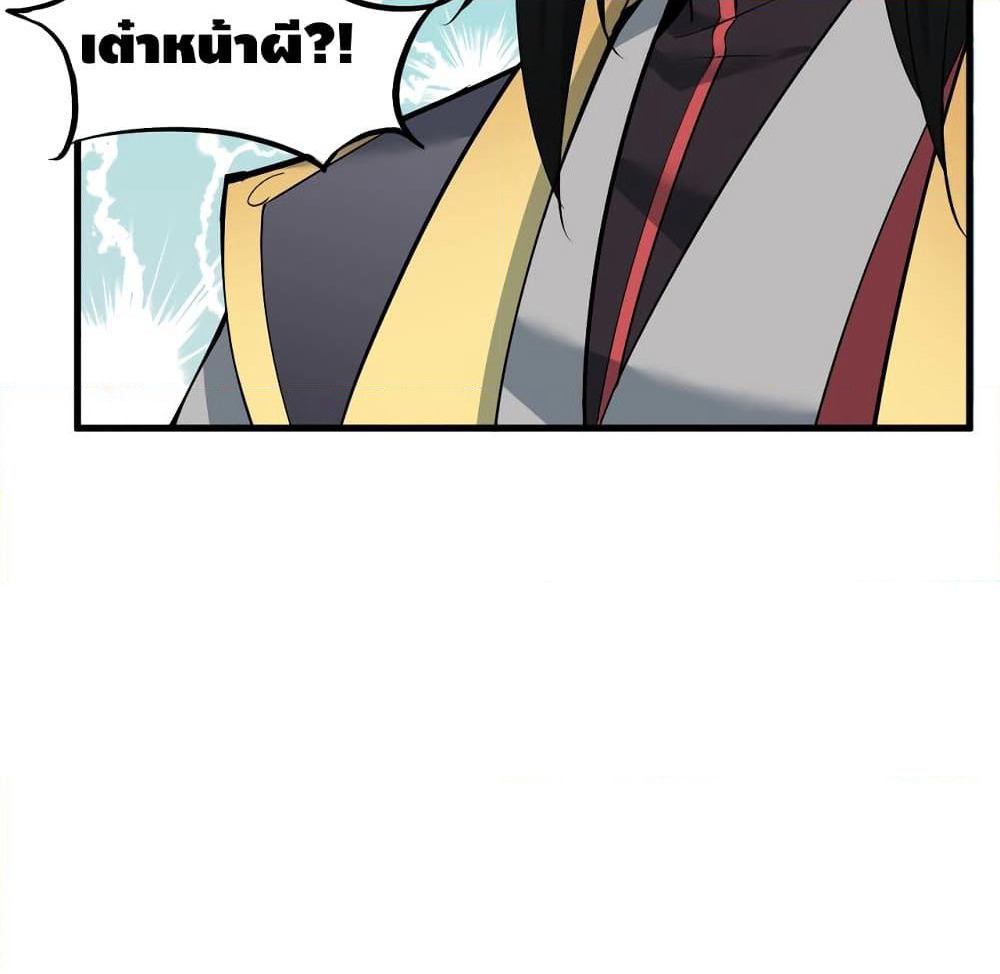 To Be Strongest page 95
