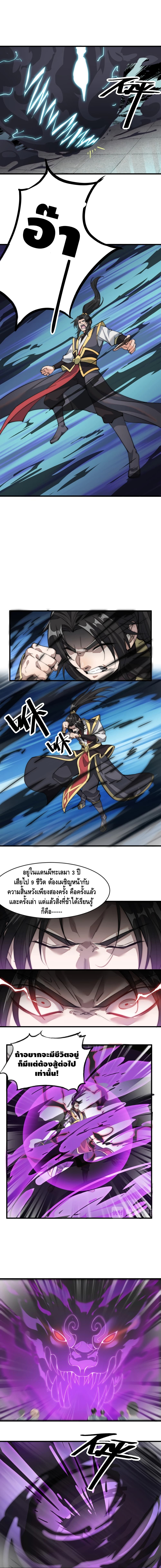To Be Strongest page 7