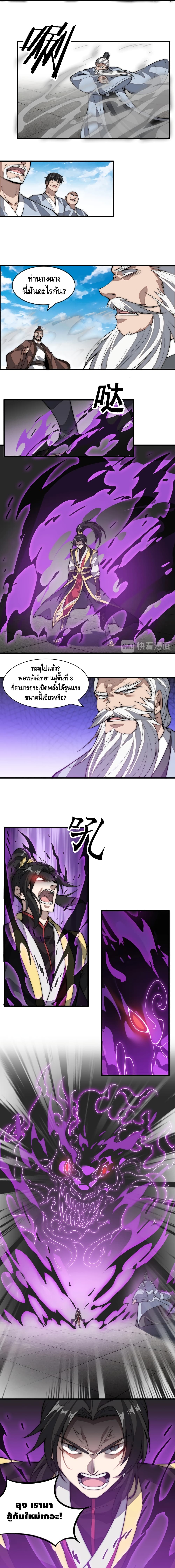 To Be Strongest page 8