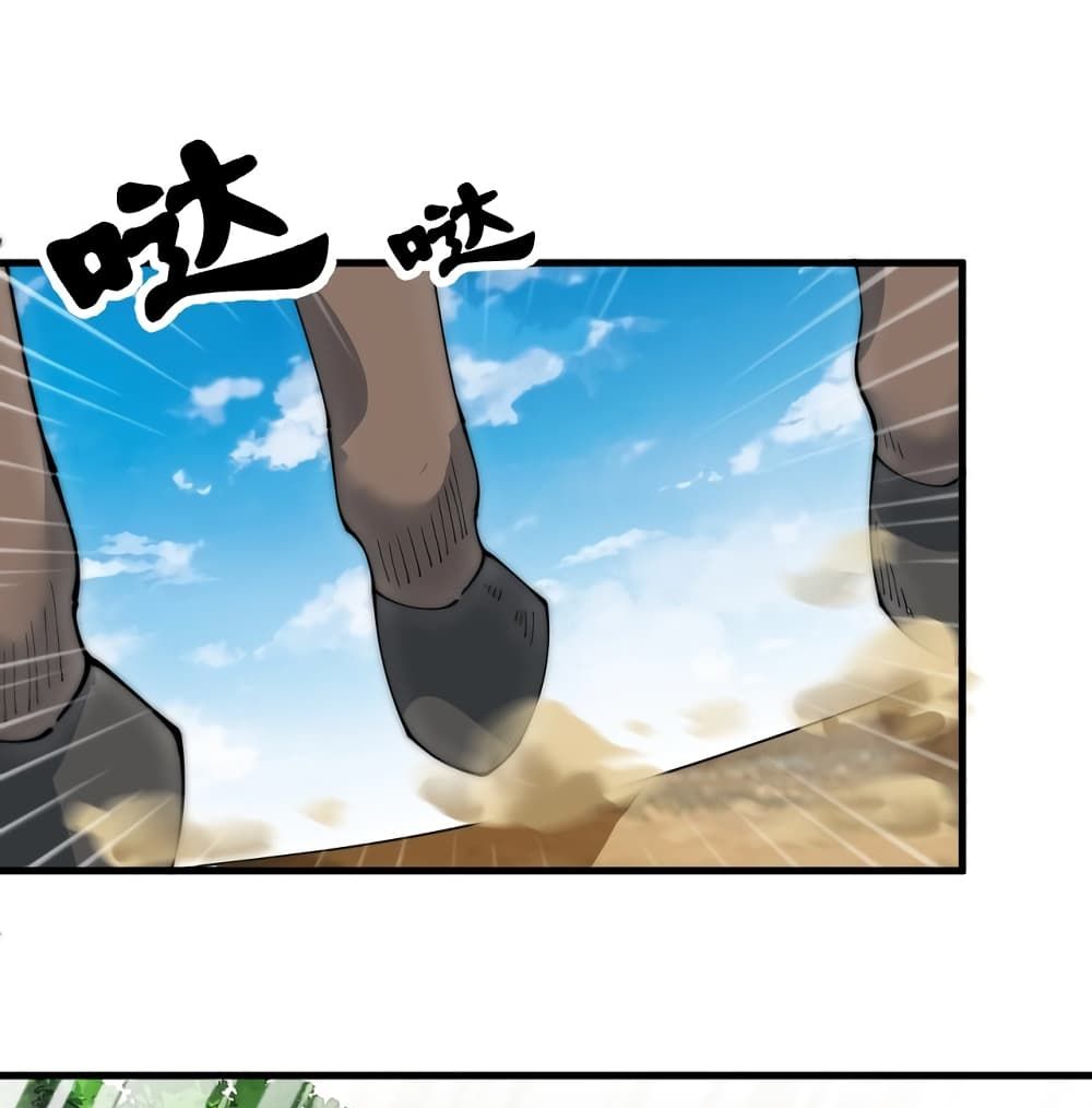 To Be Strongest page 2