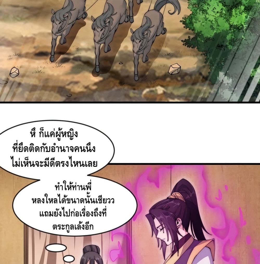 To Be Strongest page 4