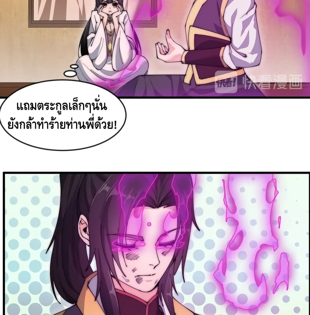 To Be Strongest page 5