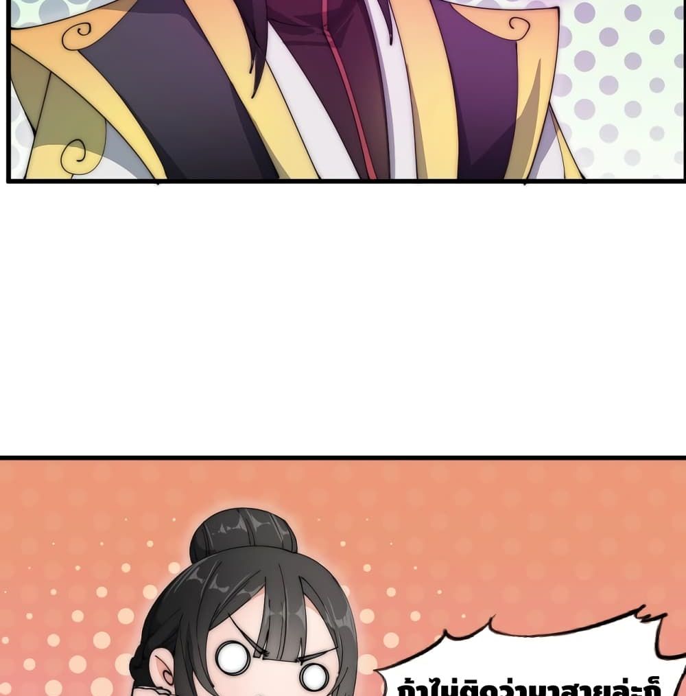 To Be Strongest page 6