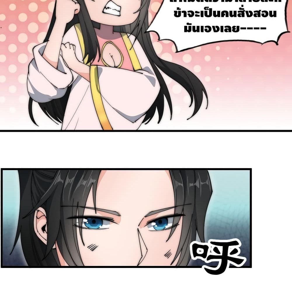 To Be Strongest page 7