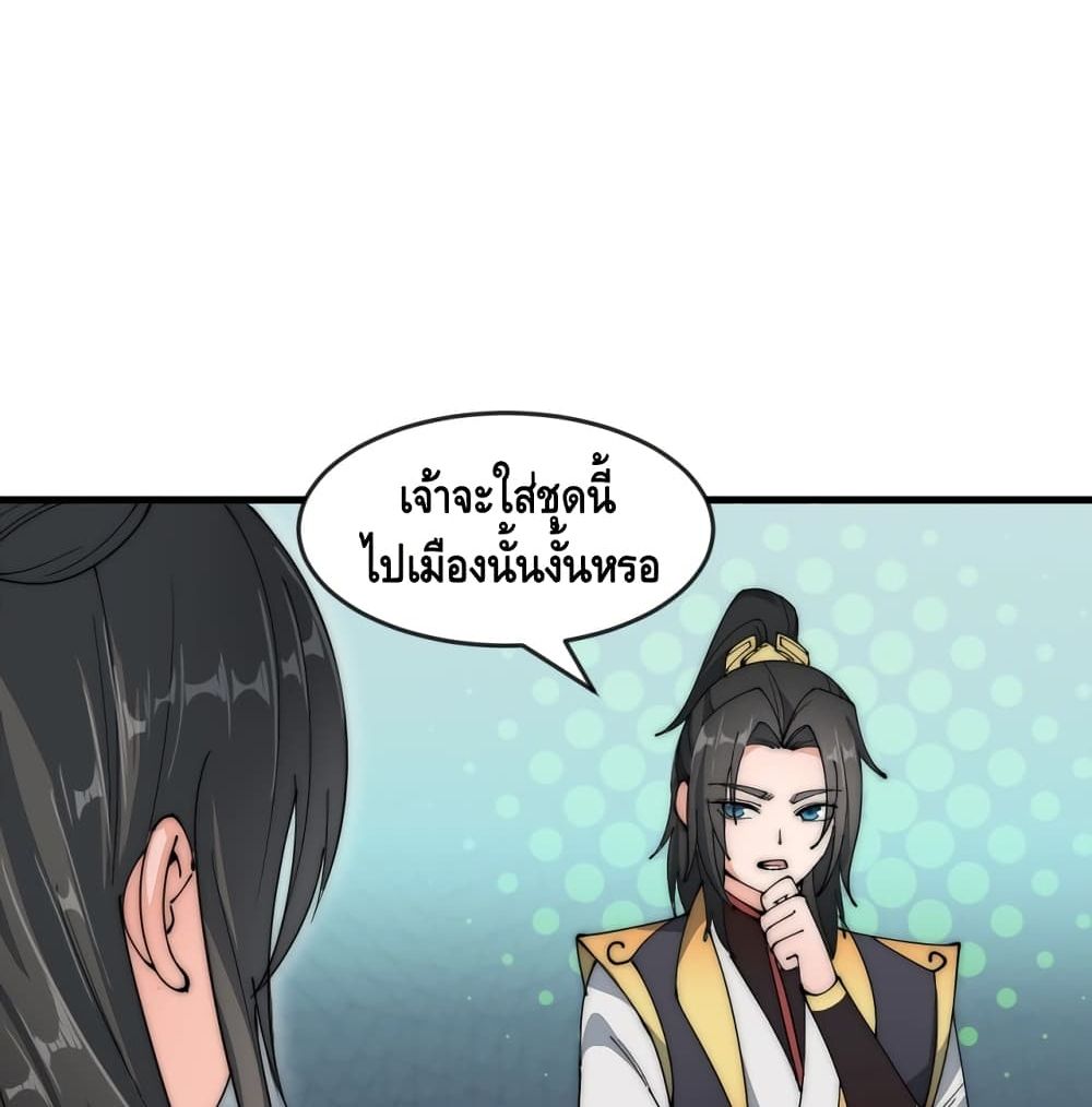 To Be Strongest page 9