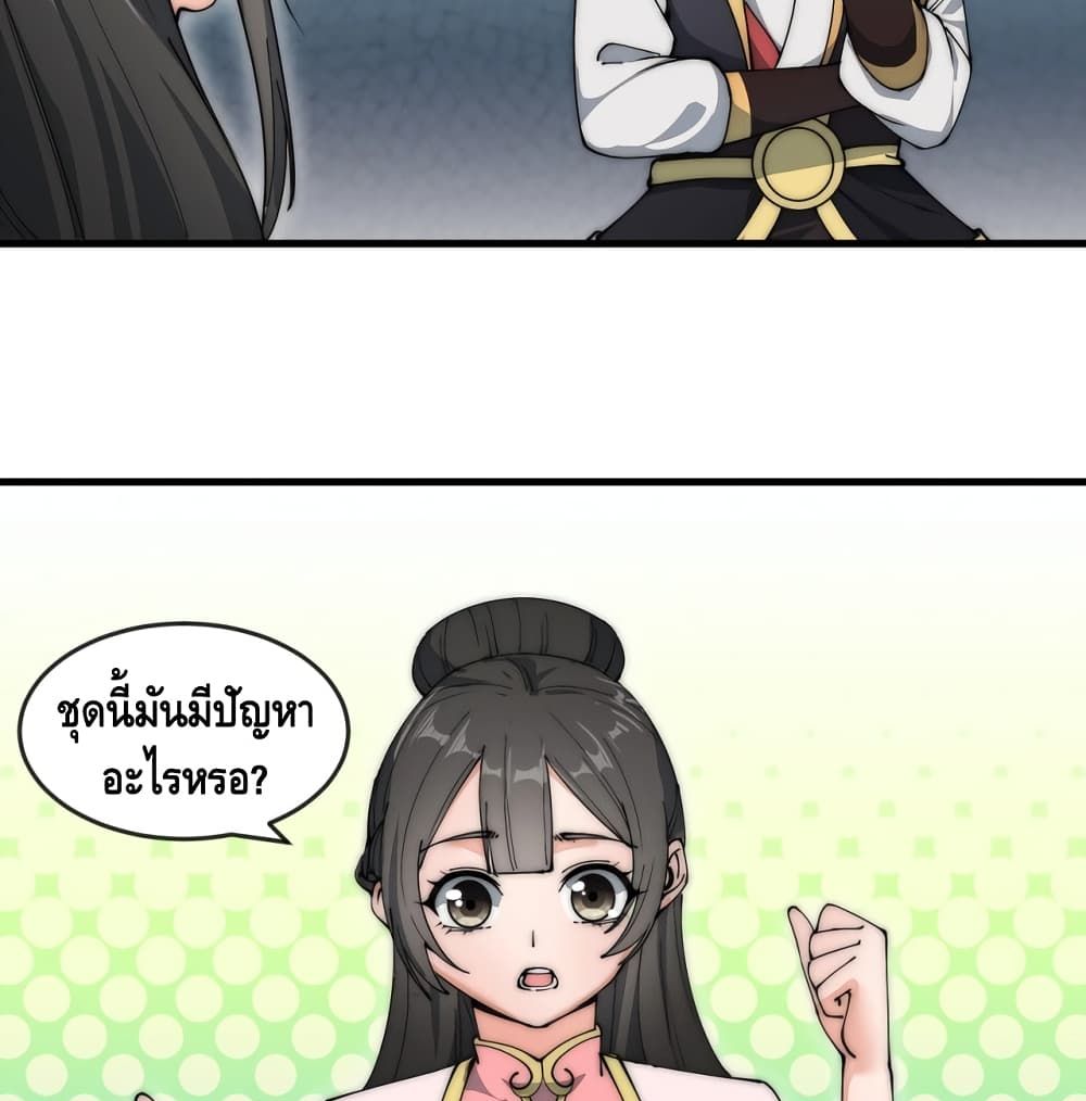 To Be Strongest page 10
