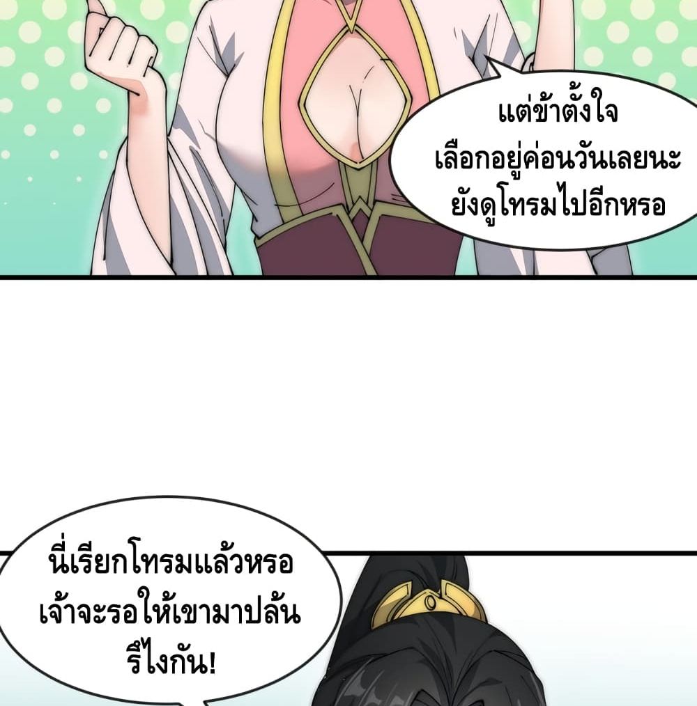 To Be Strongest page 11