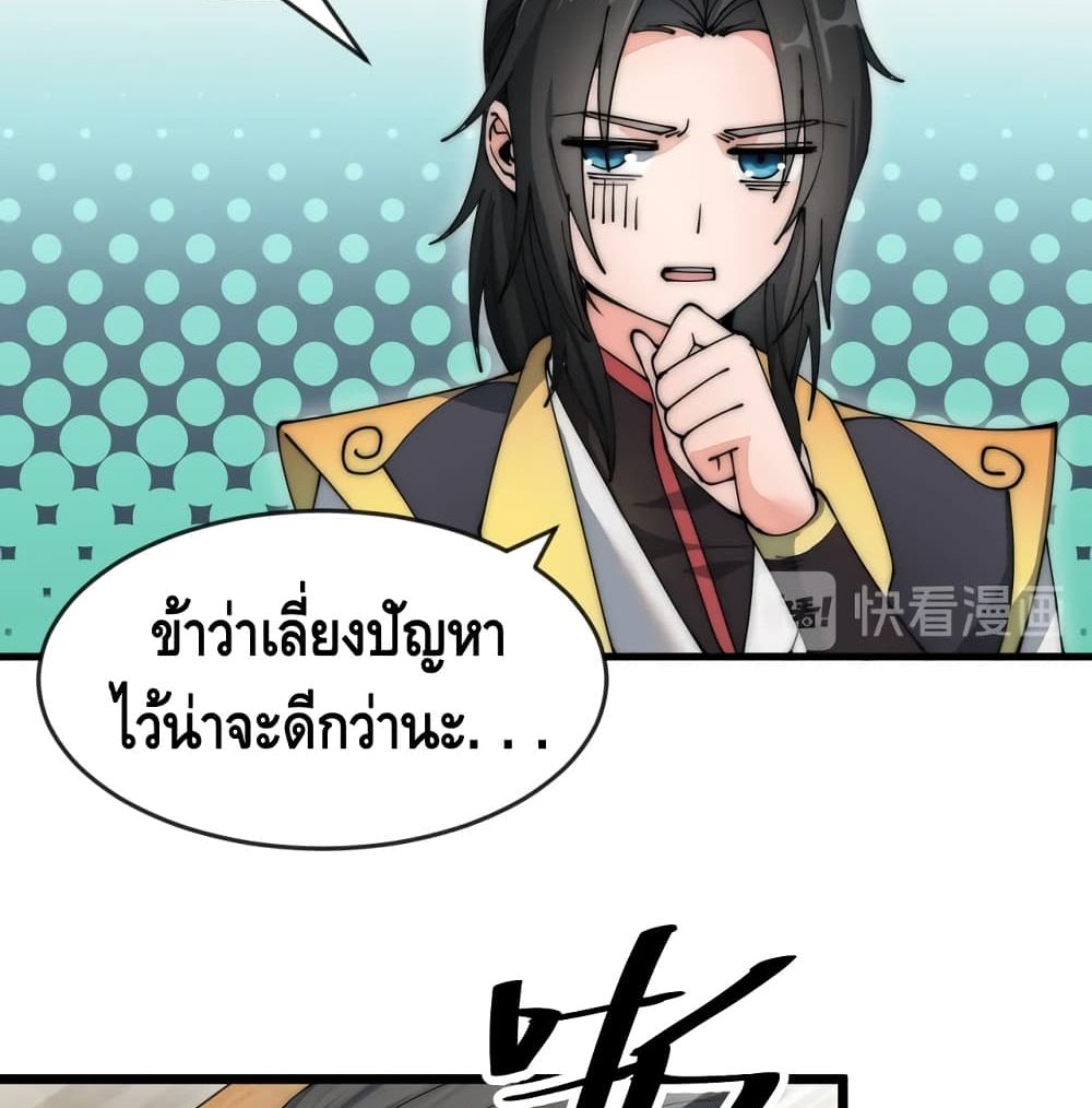 To Be Strongest page 12
