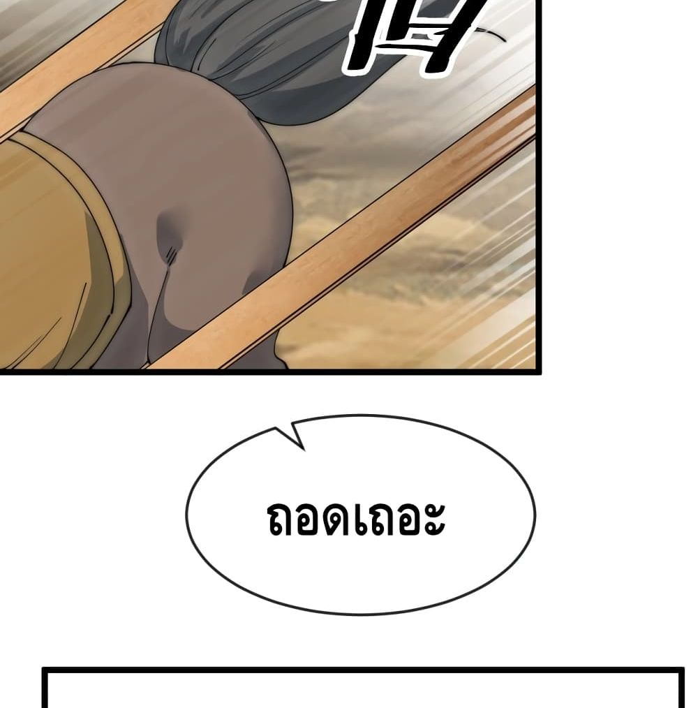To Be Strongest page 13
