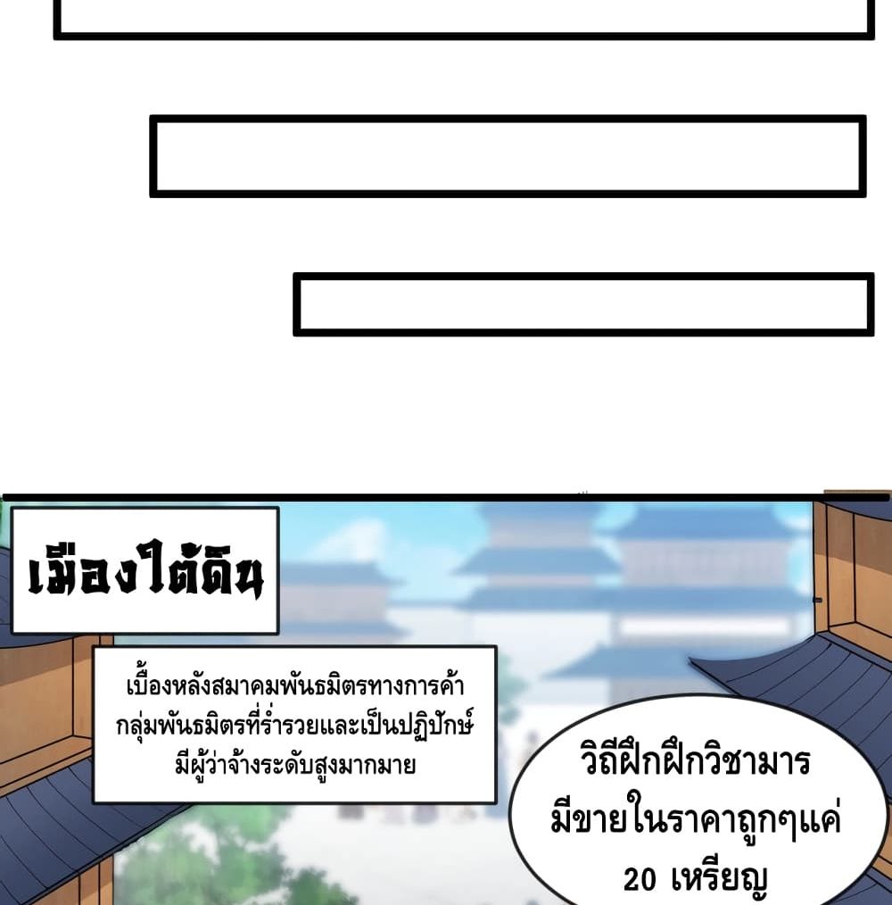 To Be Strongest page 14