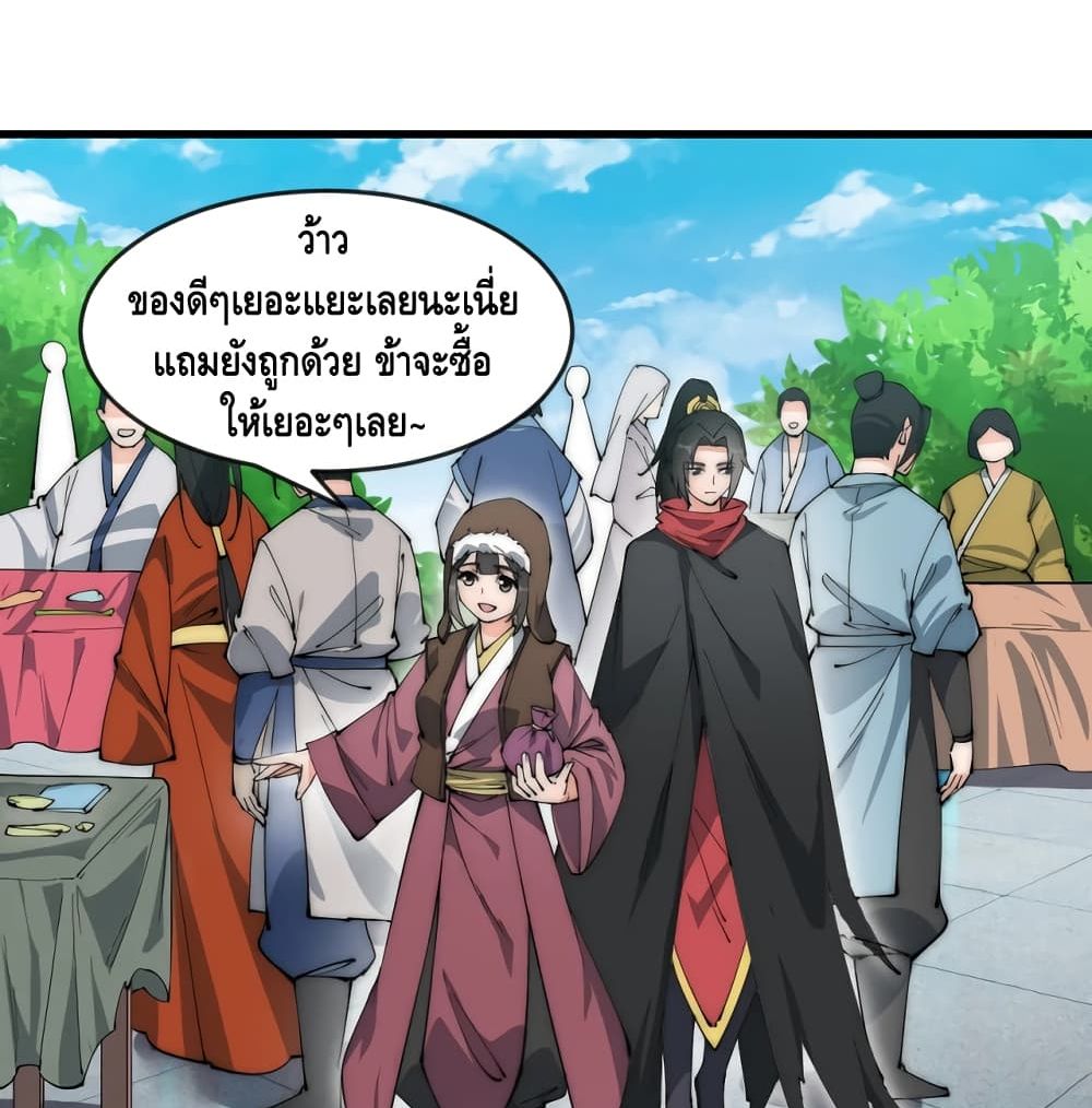To Be Strongest page 17