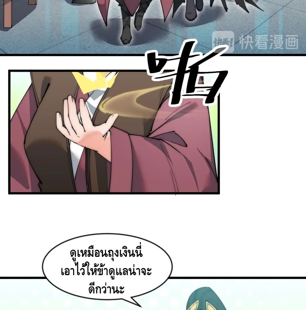 To Be Strongest page 18