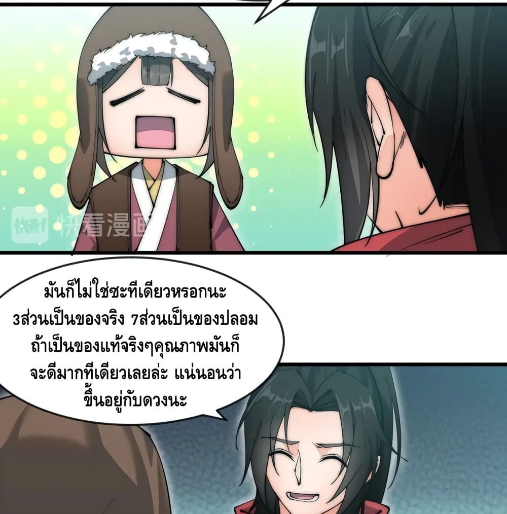 To Be Strongest page 21