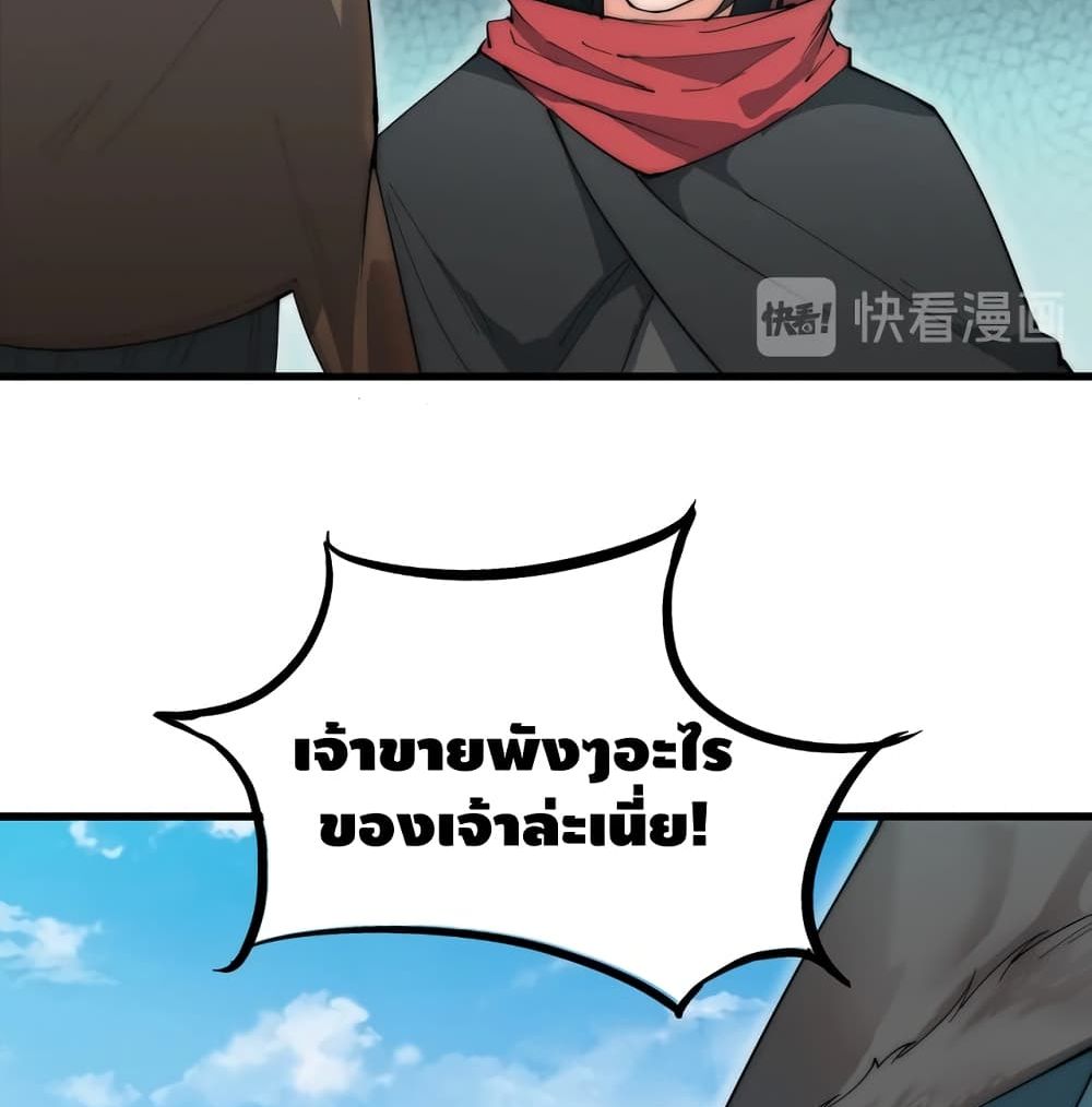 To Be Strongest page 22