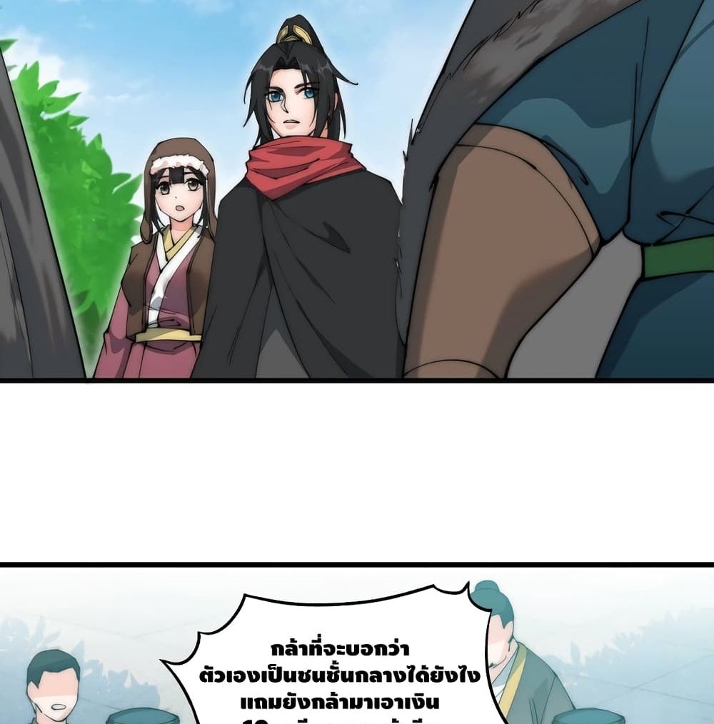 To Be Strongest page 23