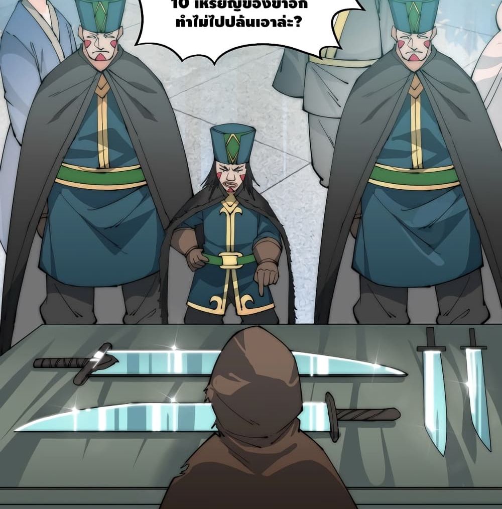 To Be Strongest page 24