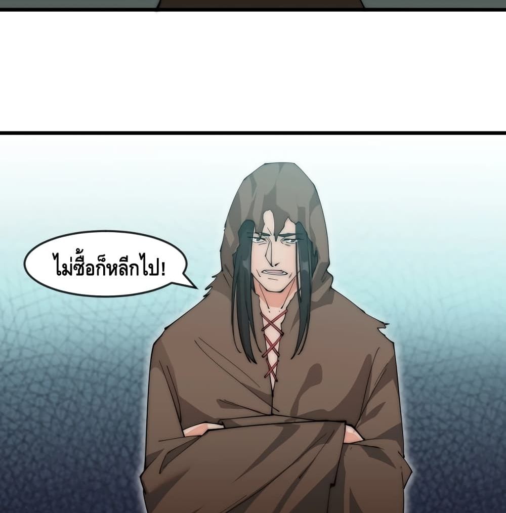To Be Strongest page 25