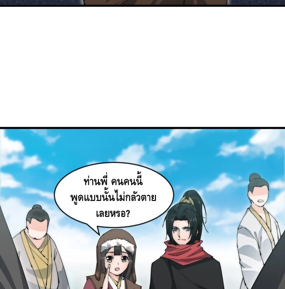 To Be Strongest page 26
