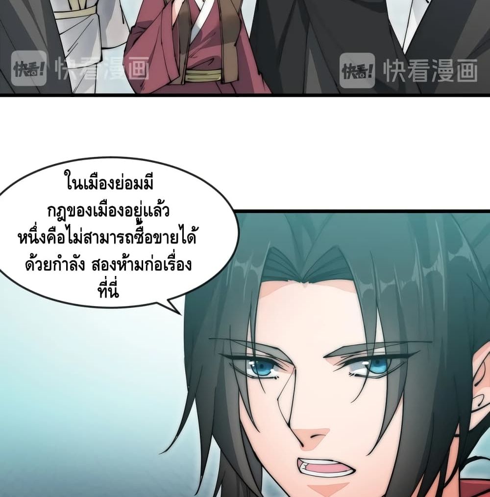 To Be Strongest page 27