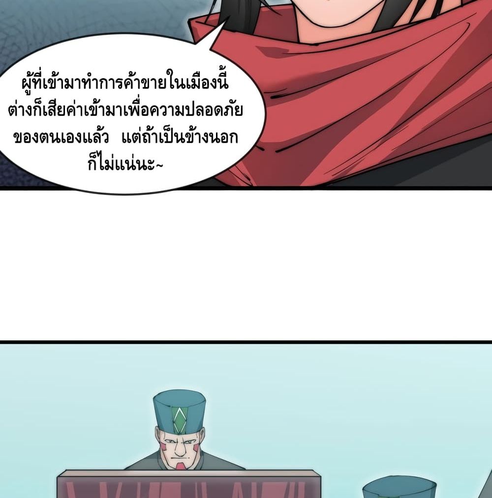 To Be Strongest page 28