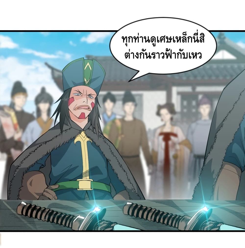 To Be Strongest page 32