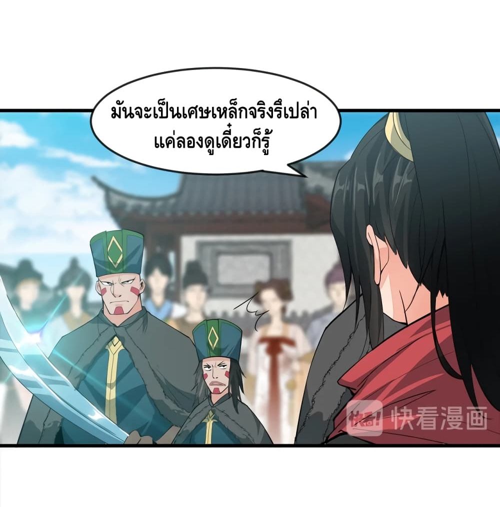 To Be Strongest page 33