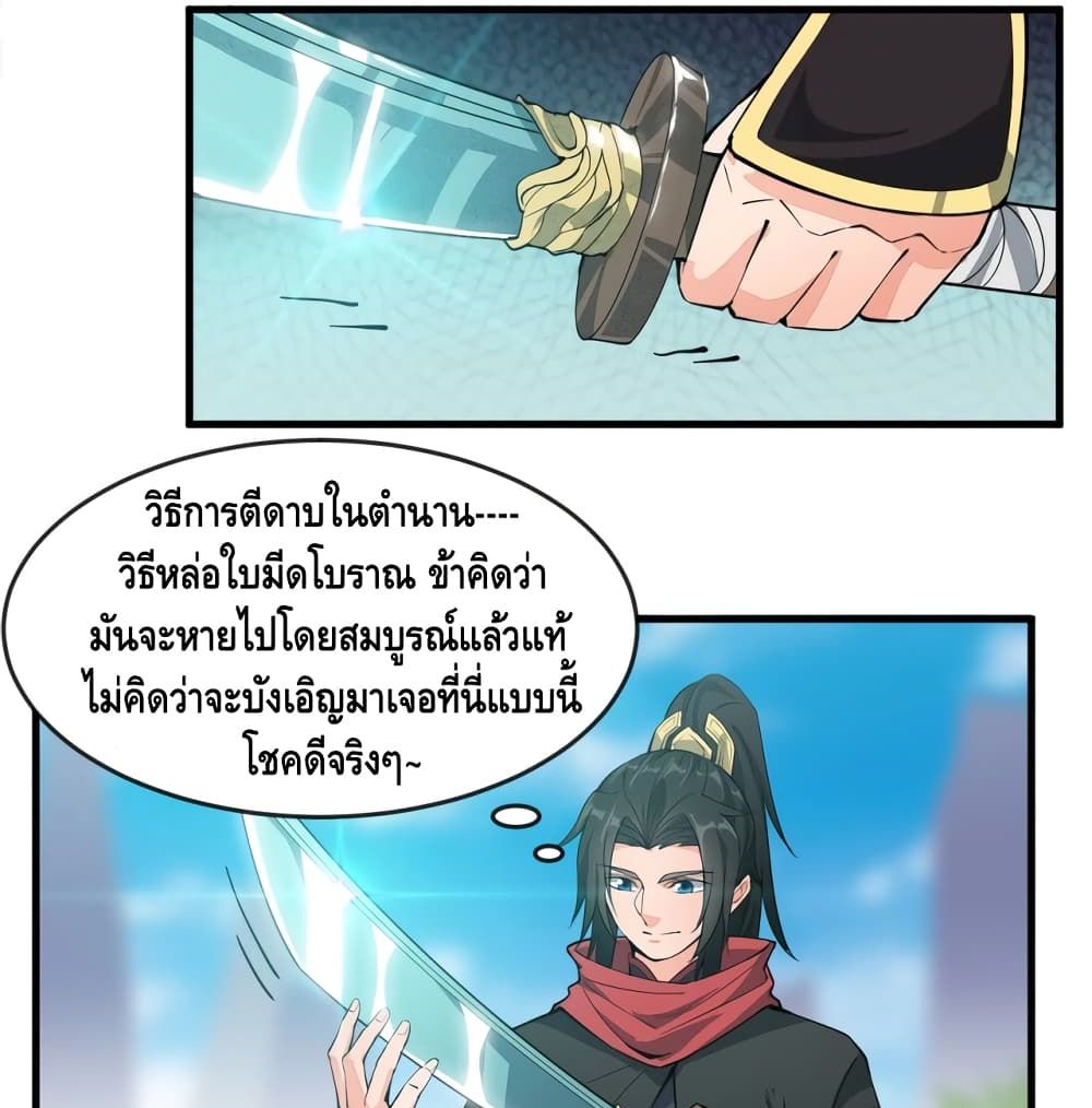 To Be Strongest page 34