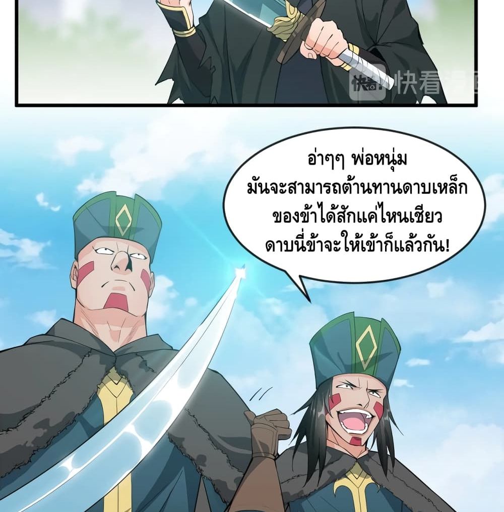 To Be Strongest page 35