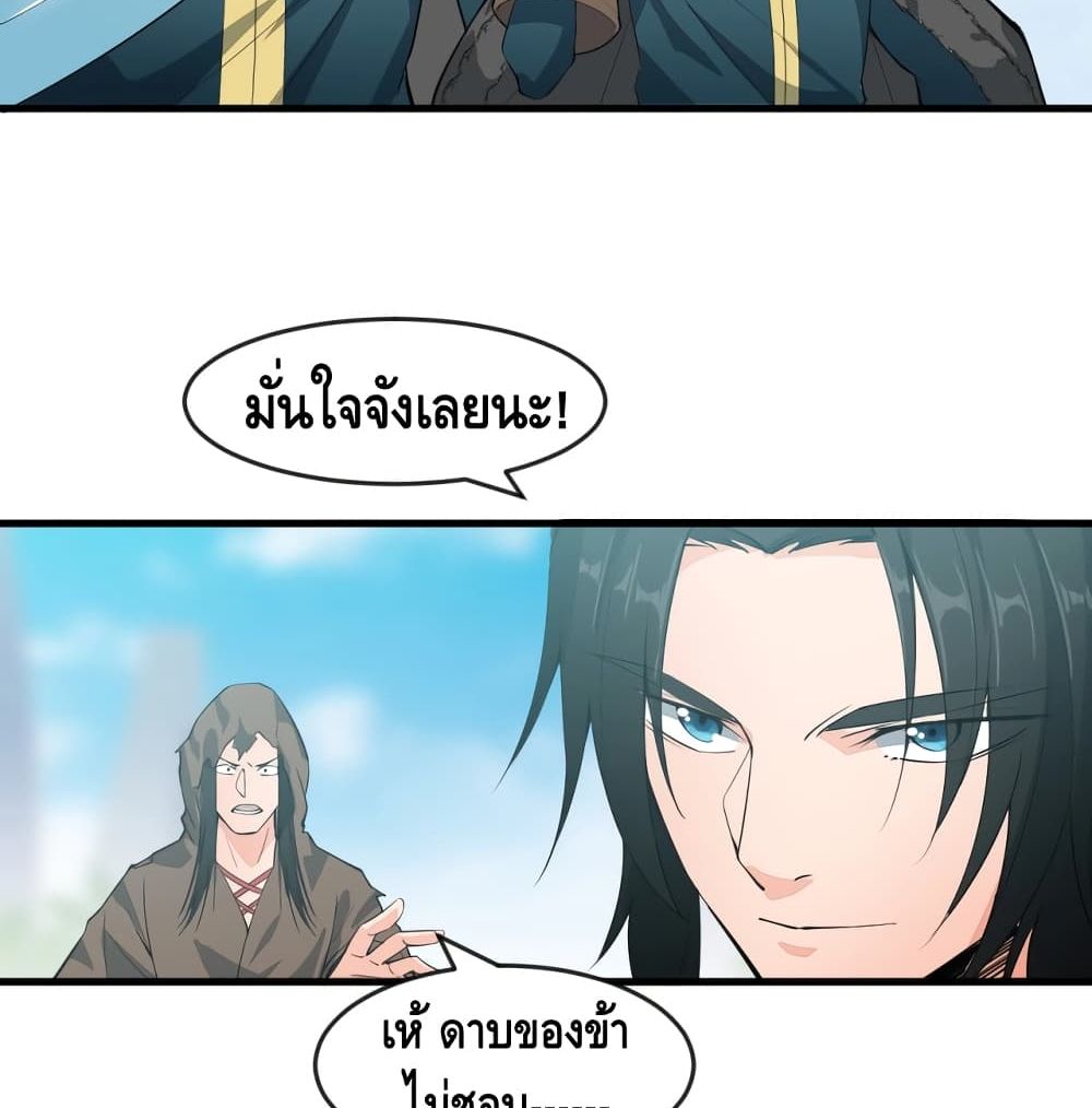 To Be Strongest page 36