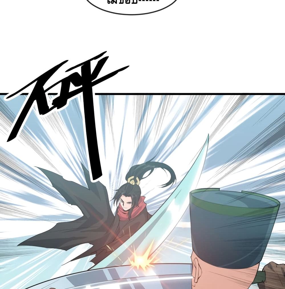 To Be Strongest page 37